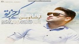 ☆اهنگ کی جز تو آرشاوین★