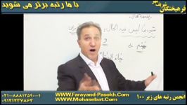 نکات عربی بااستاد کرمی سلطان عربی فرهیختگان شریف مهر4