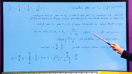 حد مجموع تصاعد هندسی حسابان سوم ریاضی  منیره خرم