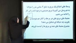 مجموع جملات دنباله هندسی ازحسابان سوم ریاضی مرجان بیدار