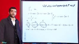 خط مماس حسابان سوم ریاضی  امیرحسین افشار