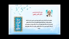 حجت الاسلام والمسلمین دکتر رفیعی  تقویت هویت جوان 1