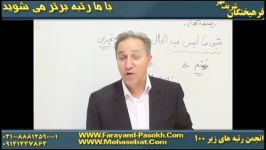 نکات عربی بااستاد کرمی سلطان عربی فرهیختگان شریف مهر3