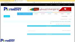 تایید شماره موبایل در سایت پیمنت اکسپرس