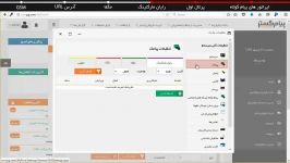 تنظیمات خطوط پیام کوتاه در نرم افزار CRM پیام گستر