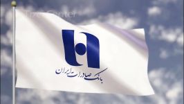 ساخت آرم آگهی پیام های بازرگانی صدا سیما