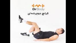 حرکات ورزشی مخصوص شکم پهلو