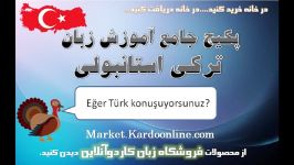 آموزش زبان انگلیسی درس به درس  کاردوآنلاین  درس اول