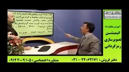 نمونه تدریس شیمی کنکور استاد شیروانی 5 موسسه حرف آخر