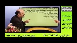 نمونه تدریس شیمی کنکور استاد شیروانی 7 موسسه حرف آخر