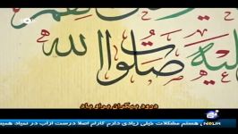 ماهر زین اهنگ مولا یا رسول الله