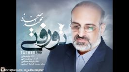 آهنگ جدید محمد اصفهانی ریمیکس تقاص  تیتراژ تکیه بر باد