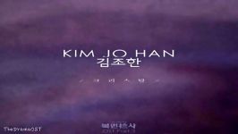 Kim Jo Han  크리스탈 Masked Prosecutor OST Part.3