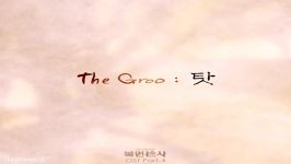 The Groo  탓 Masked Prosecutor OST Part.4