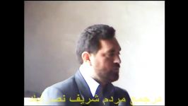 سوقندی حضورسرزده درجمع مردم شریف نصرآبادبهمن 86بخش 3