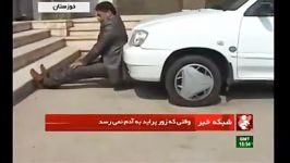 وقتی زور پراید به ادم نمی رسهشبکه خبر