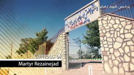 پردیس شهید رضایی نژاد دانشگاه خواجه نصیر الدین طوسی