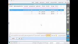 اعلامیه قیمت در نرم افزار دشت همكاران سیستم