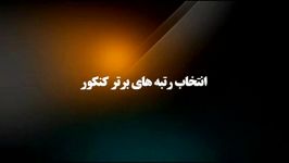 فرهیختگان شریف استفاده اساتید مجرب موفقیت آموزشی