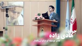 سمینار گردشگری، تنوع اقامتی، هتل ها