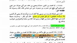 اثبات خلاف امام علی سند معتبر کتب اهل سنت