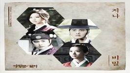 The Night Watchman’s Journal OST Part.5