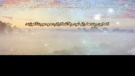 ویدیو کلیپ به صورت دیکلمه عنوان به یاد خدا باش