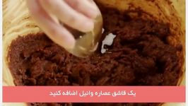 طرز تهیه بروانی شکلات  پورتال امروز آنلاین