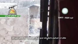 لحظه پوکیدن سَرِ داعشی وهابی توسط کتائب حزب الله سوریه