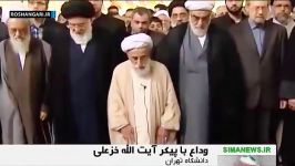 تشییع پیکر آیت الله خزعلی در دانشگاه تهران