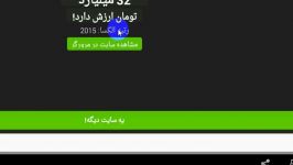 آموزش برنامه این سایت چنده در اندروید قسمت دوم