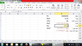 تابع PMT IPMT توابع مالی در اکسل