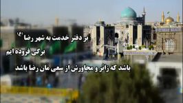 تیزر منتخب فعالیت های عمرانی شهرداری مشهد 2