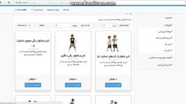 فروشگاه اینترنتی دردین همه برندها رو به خونه شما میاره