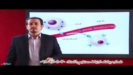 تدریس کنکور زیست شناسی استاد دکتر اشرفی مبحث هورمونها