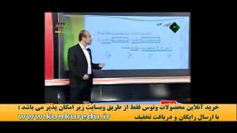 زیست کنکور دکتر غیاثی موسسه ونوس