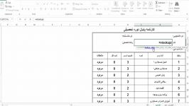 آموزش اکسل حسابداری Vlookup