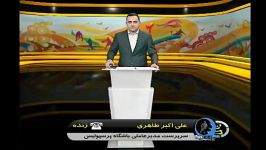 گفتگو سرپرست مدیرعاملی در مورد مشکلات مالی پرسپولیس