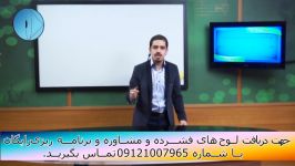 حل تکنیکی تست های فیزیک کنکور مهندس امیر مسعودی 128