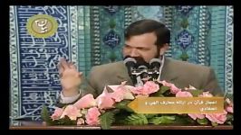 اعجاز قرآن در ارائه معارف الهی اعتقادی