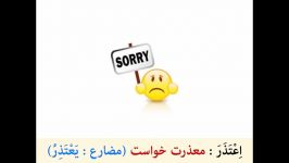 عربی نهم  فتوکلیپ المعجم درس 3