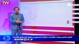 استاد حسین احمدی روشهای مقابله کنکور 