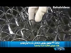 ماجرای غرامت ۴۲ میلیون یوریی مرسدس بنز به ایران خودرو .