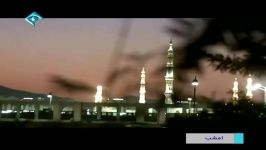 دکلمه علی ضیا در مستند امشب در مدینه منوره بخش1