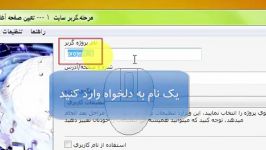 آموزش دانلود کل سایت Internet Download Manager