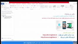 تبادل اطلاعات بین کامپیوتر گوشی طریق شریت