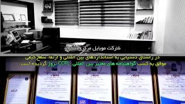 ساختمان اداری شرکت موبایل مرکزی شیراز
