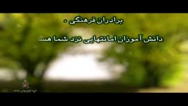 گزیده ای وصیت نامه شهید علیجان تکاور  کرمان 84