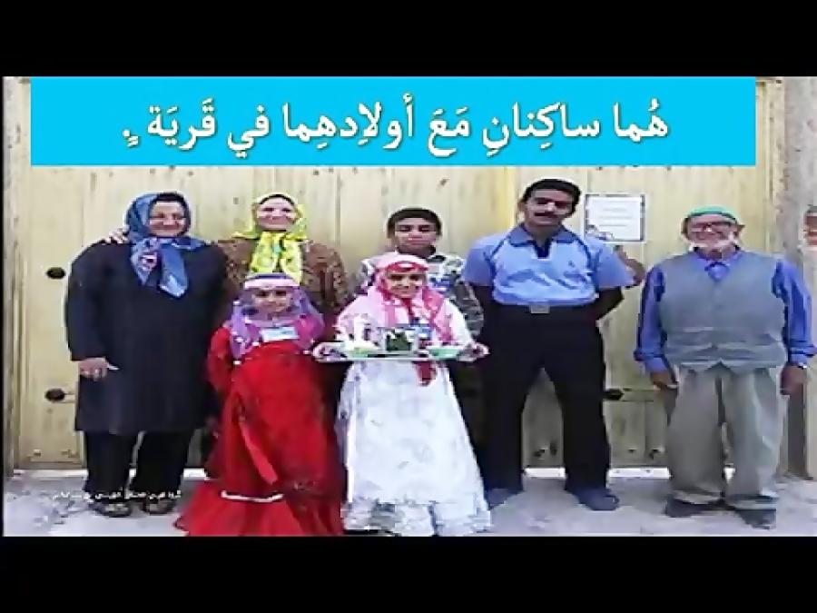 مشاهده دانلود کلیپ متن درس مکالمه درس نهم عربی هفتم