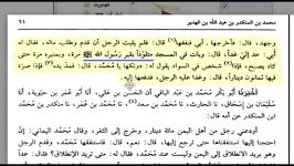 اعتراف علمای اهل سنت به حاجت گرفتن قبر پیامبر